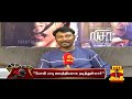 லிசா ஒரு புது அனுபவமாக இருந்தது - நடிகை அஞ்சலி | Lisaa 3D Horror Film | Anjali