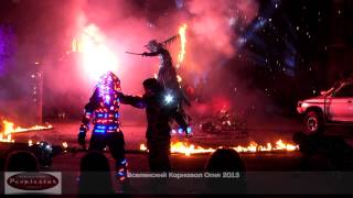 Агниво Вселенский Карнавал Огня 2015