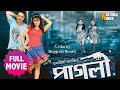 Paglee (Full HD Movie) | Prastuti Parashar | Nayan Nirban Baruah | Rupjyoti Borah | Assamese Film