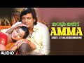 Amma Audio Song | Kannada Movie Bandhu Balaga | Shivrajkumar,Poonam Kaur,Shashikumar | Hamsalekha