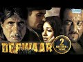 Deewar (2004) Hindi Full Movie - Amitabh Bachchan - Akshaye Khanna -  Amrita Rao - Bollywood Film