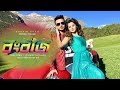 নতুন ছবিঃ শাকিব খান - বুবলি- "RANGBUZZ"-- Sakib Khan Bubli New Bangla Movie 2018