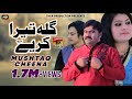 Gila Tera Karye Assi Mar Na Jaye - Mushtaq Ahmad Cheena - Latest Punjabi And Saraiki Song 2017