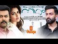 Latest Malayalam Full Movie - Akasathinte Niram | Indrajith, Prithviraj, Amala Paul