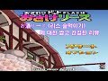 (19금)お酒リース(리스 술먹이기)에 대한 짧고 간결한 리뷰