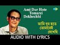 Ami Dur Hote Tomarei Dekhechhi With Lyrics | Hemanta Mukherjee