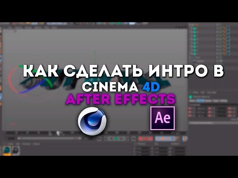 Как сделать лучшее интро 823