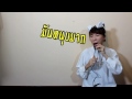 แมว กะจั๊วะ แพะ สู้กันใครจะช