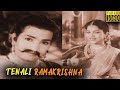 Tenali Ramakrishna Full Movie HD | NTR, ANR, Bhanumathi, Jamuna | Telugu Classic Cinema