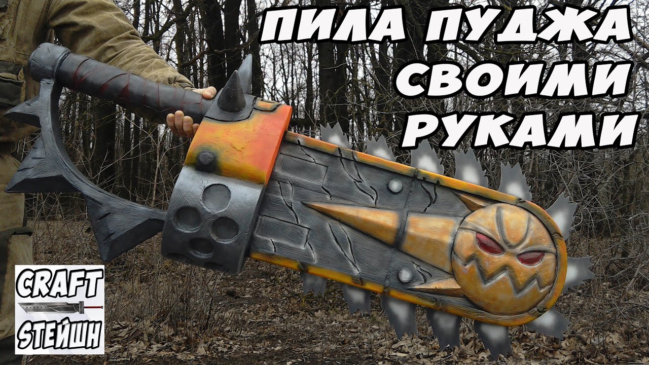 Пила пуджа своими руками Пила пуджа своими руками