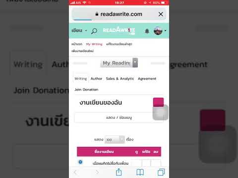 วิธีเขียนแอป ReadAWrite