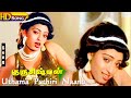 Uthama Puthiri Naanu HD - Swarnalatha | Guru Sishyan | Rajini | Prabhu | Tamil Super Hit Songs