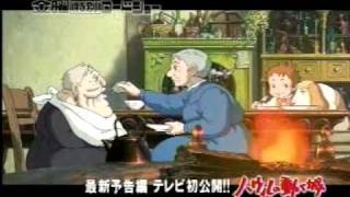 Howl's moving castle trailer japanese audio