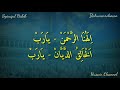 Lirik Sholawat Ilahunarrohman/الهناالرحمن (Syauqul Habib) Teks Arab Berharokat