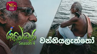 Sobadhara - Sri Lanka Wildlife Documentary |   Vanniyalattho