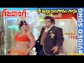 Gaja Donga Movie Nee illu Bangaaram Gaanu Video Song NTR Jayamalini @skyvideostelugu
