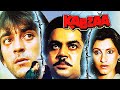 Kabzaa 1988 Full Movie HD | Sanjay Dutt, Raj Babbar, Amrita Singh, Dimple Kapadia | Facts & Review