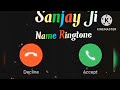 Sanjay ji Aapka phone aaya hai ll sanjay ji name ringtone ll sanjay ji best ringtone ll#100kstatus
