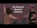 Jindagani Darpan Chhaya (tiktok song) || DARPAN CHHAYA 2