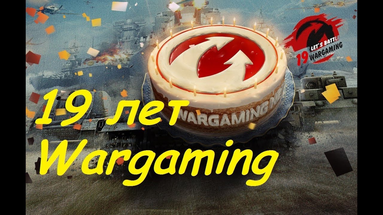 Подарок от варгейминг на день рождения Подарок от варгейминг на день рождения