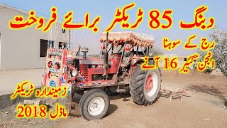 Dabung 85 New Holland tractor for sale 2018 model 13/05/23(Adam tractor)+92 303 