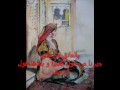 Ya'hl ezzin el Fassi اهل الزين الفاسي (chaabi - malhoun).mp4