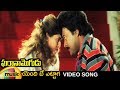 Gharana Mogudu Telugu Movie Songs | Endi Bey Ettaga Video Song | Chiranjeevi | Nagma | Mango Music