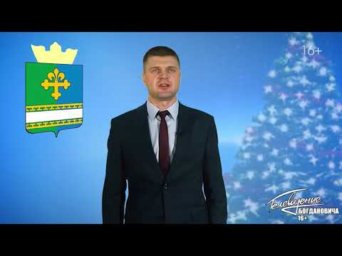 Поздравление от 1 лица 432