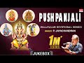 Pushpanjali - Malayalam Devotional | P. Jayachandran, Keshavan Nambudiri | God Bhakthi Songs