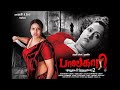 Tamil Romantic Scene | Paalkaari Tamil Movie |  Romantic Scene | Comedy   #tamil #romantic