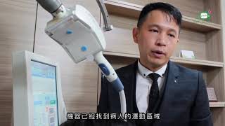 香港精神科專科醫生 傅子健醫生-4腦磁激:抑鬱症病人的新希望