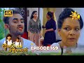 Akurata Yana Welawe Episode 169