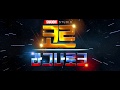 Download 본격 해쉬VS코트 뿅망치 퀴즈게임 본격 해쉬VS코트 뿅망치 퀴즈게임
