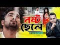 Noshto Sele By FA Sumon - SDK Music Station- Bangla New Music Video 2019 Noshto Sele By FA Sumon - SDK Music Station- Bangla New Music Video 2019