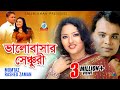 Bhalobashar Century | Momtaz | Rashed Zaman | ভালোবাসার সেঞ্চুরী | Music Video