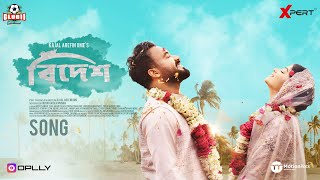 Hayre Jibon Ost Of Bidesh Mishu Polash Evana Shimul Zibon Lamia Pavel Ome Munna