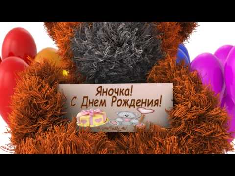 Мп3 поздравление с днём рождения 16