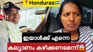 Ep14 എനകക നലലപല ദഷയ വനനഇയൾ എനനട എനതകകയ പറയനനHonduras,Central America