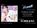 TVアニメ『Free!』キャラクターソングVol.5 竜ヶ崎怜 (CV.平川大輔) 試聴動画