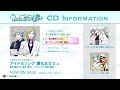 うたの☆プリンスさまっ♪ CD INFORMATION 【2012.9.19】