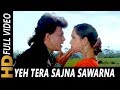 Yeh Tera Sajna Sawarna | Alka Yagnik, Kumar Sanu | Cheetah 1994 HD Songs | Mithun Chakraborty