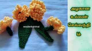 Easy crochet flower in tamil