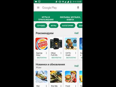 Скачать модифицированный плей маркет Скачать модифицированный плей маркет