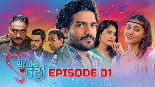 Magema Do | Episode 01 - (2025-07-28)