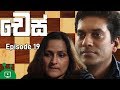 Chess Episode 19