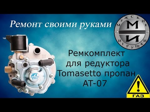 Настройка гбо 2 поколения lovato своими руками