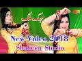 Mehak Malik | Mera Dil Piya Pherda | Pregnant Funny Video | Shaheen Studio