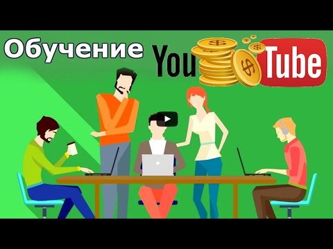 Видео заработок в интернете ютуб Видео заработок в интернете ютуб
