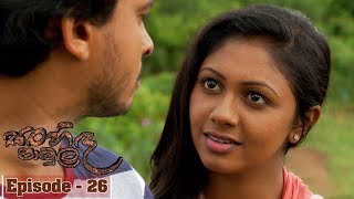 Sanhinda Pamula | Episode 26 - (2018-07-21)