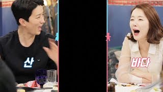 금기의(?) 이구동성 게임으로 점점 멀어지는 인소부부♥ @동상이몽2 - 너는 내 운명 77회 20190107